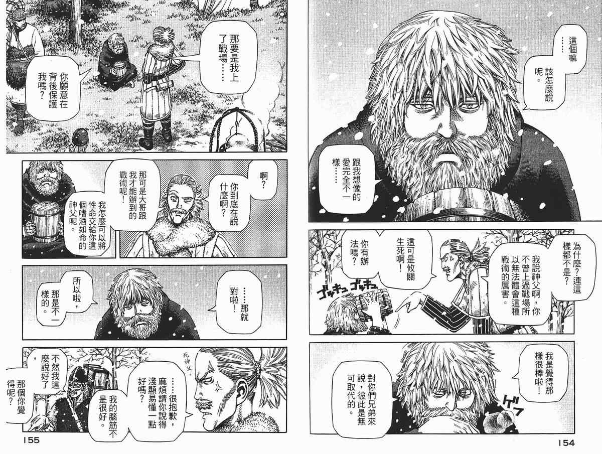 第 79 页