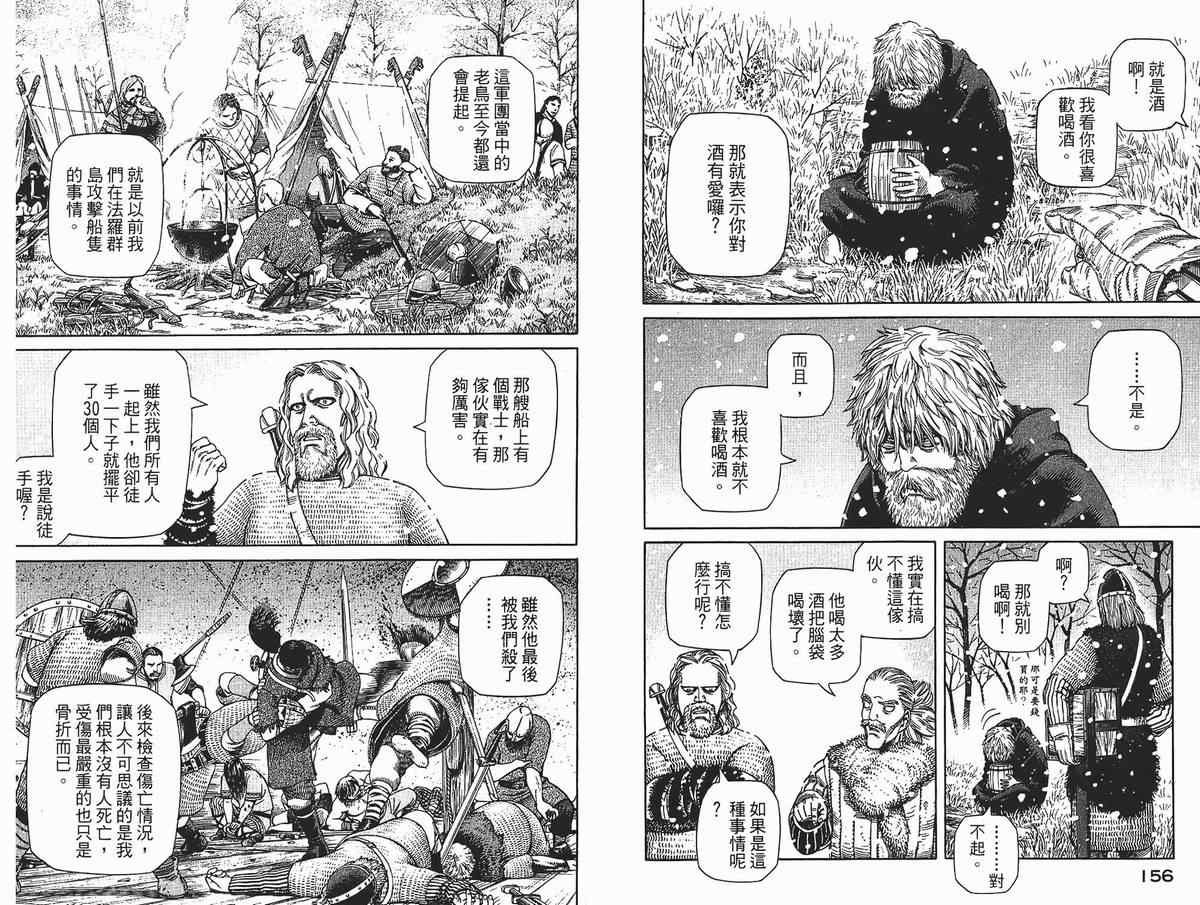 第 80 页