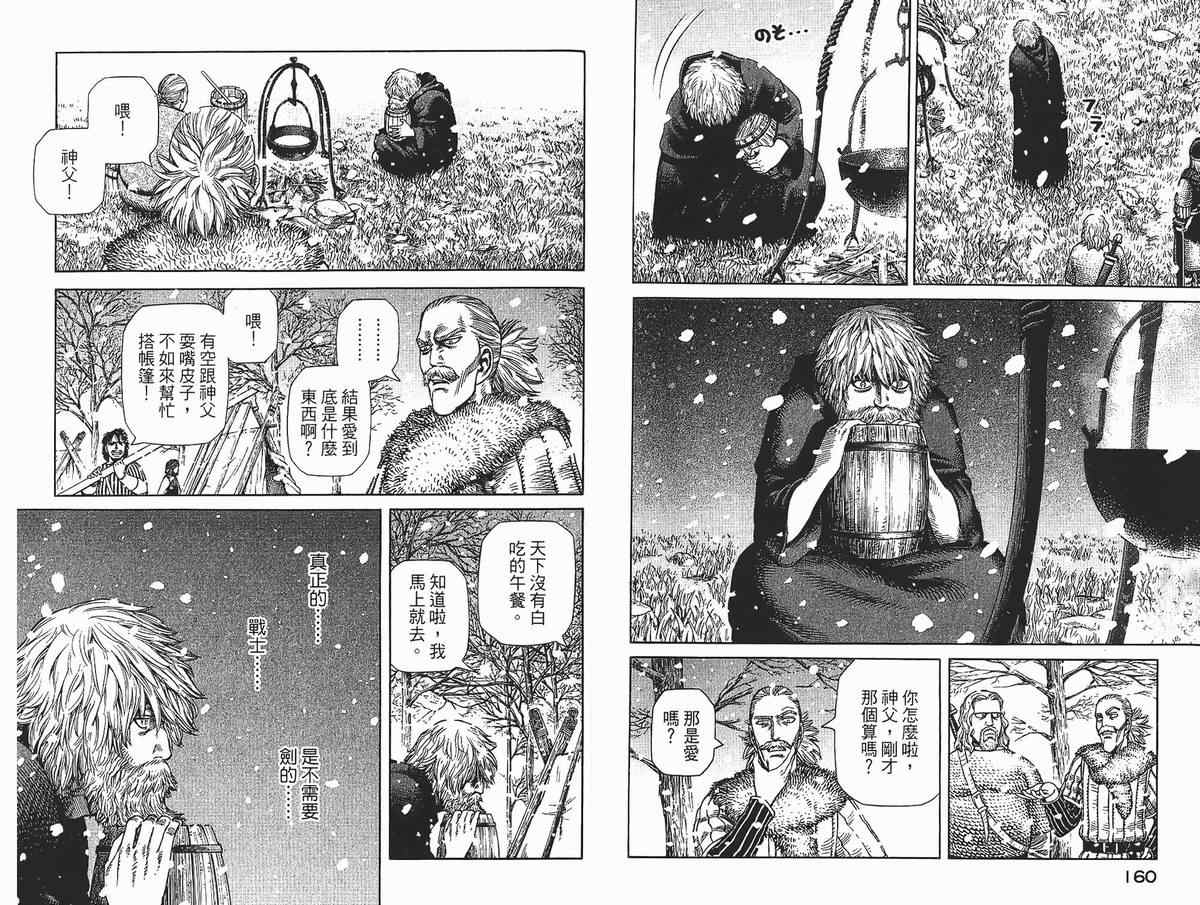 第 82 页