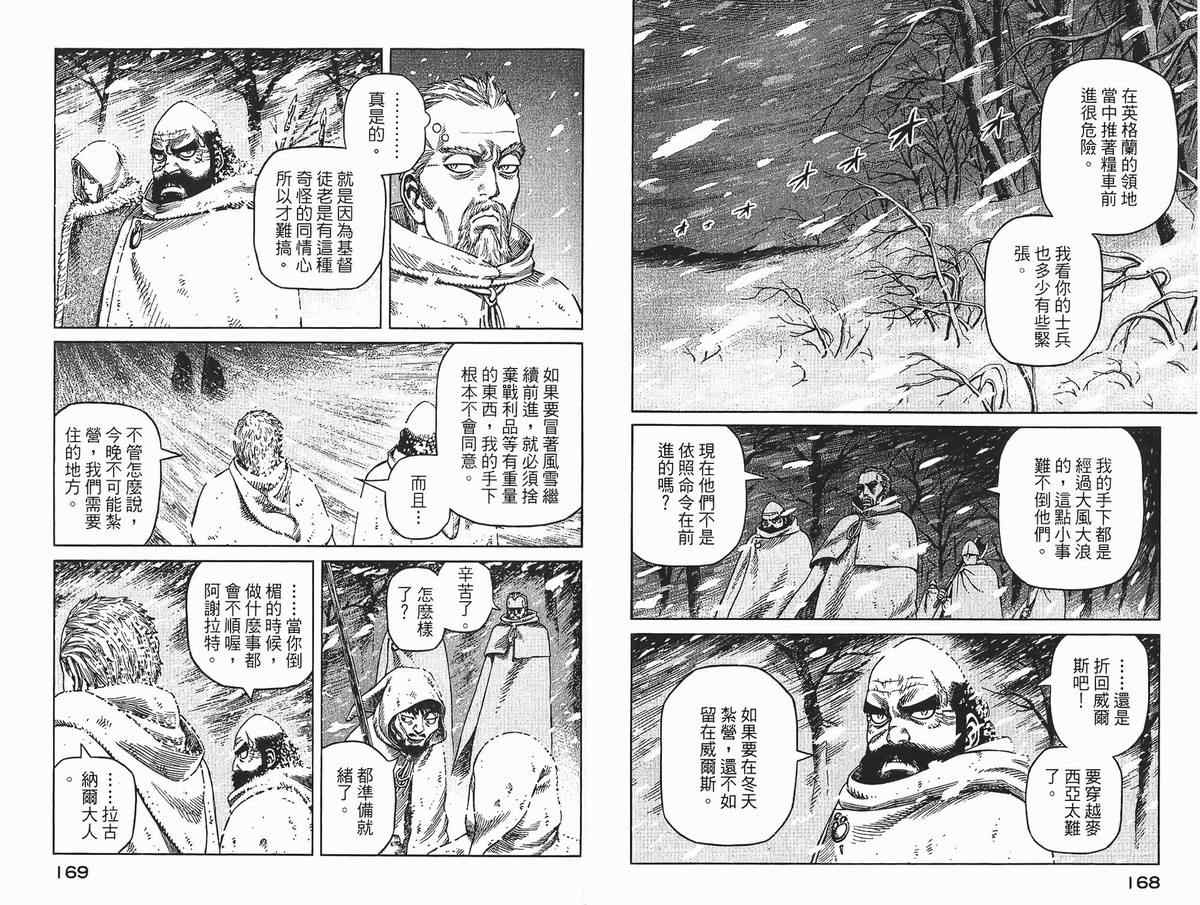 第 86 页