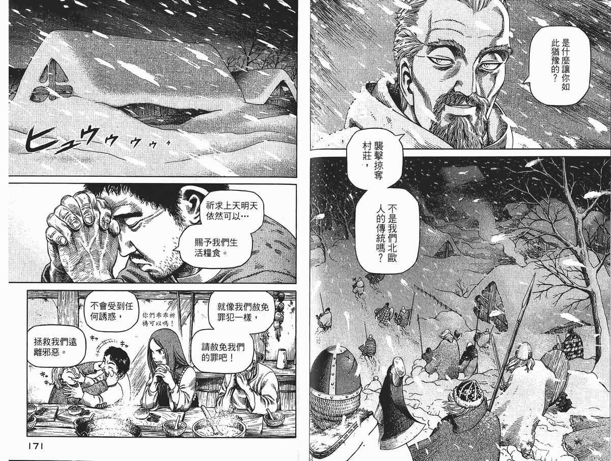 第 87 页