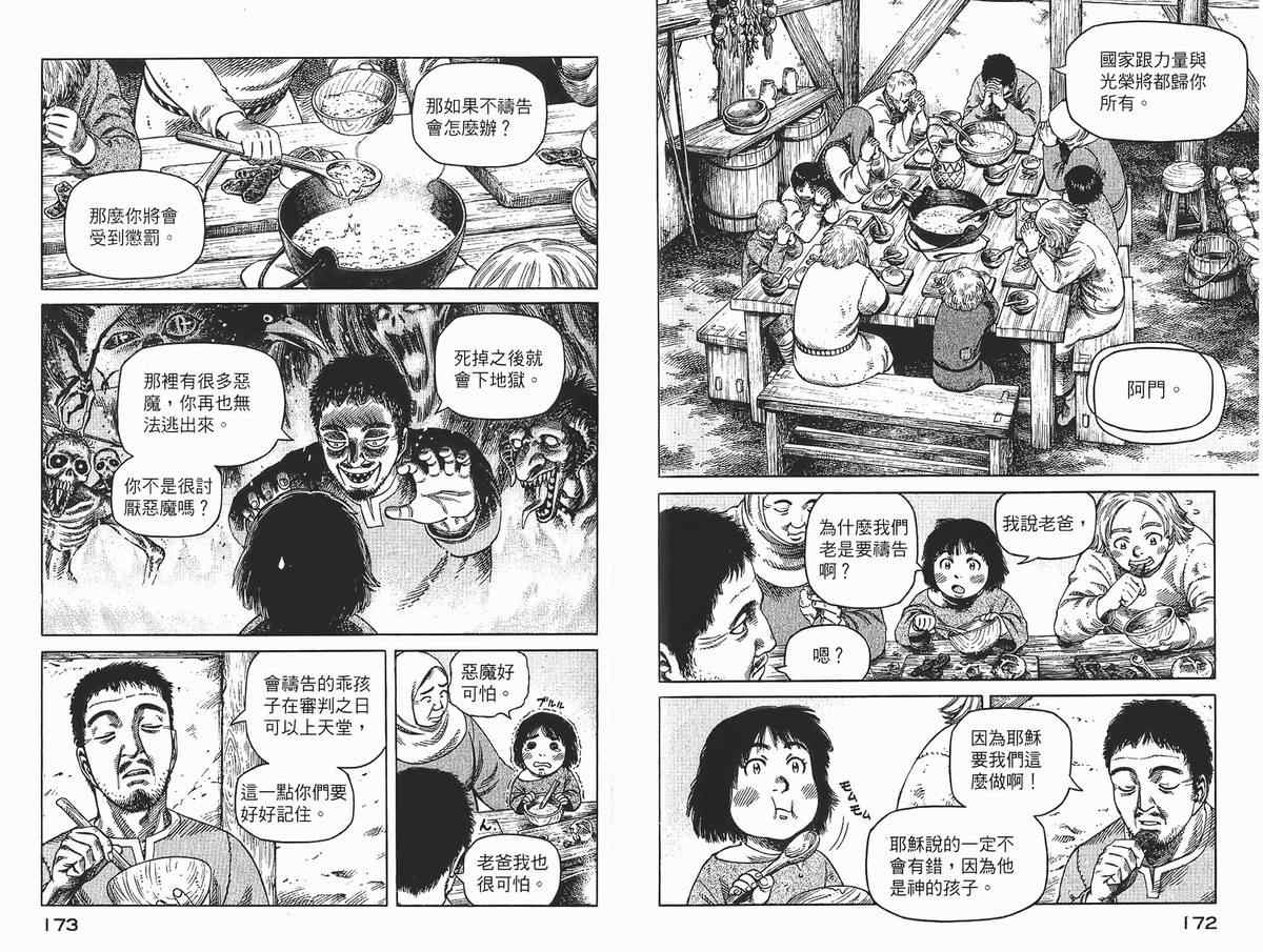 第 88 页