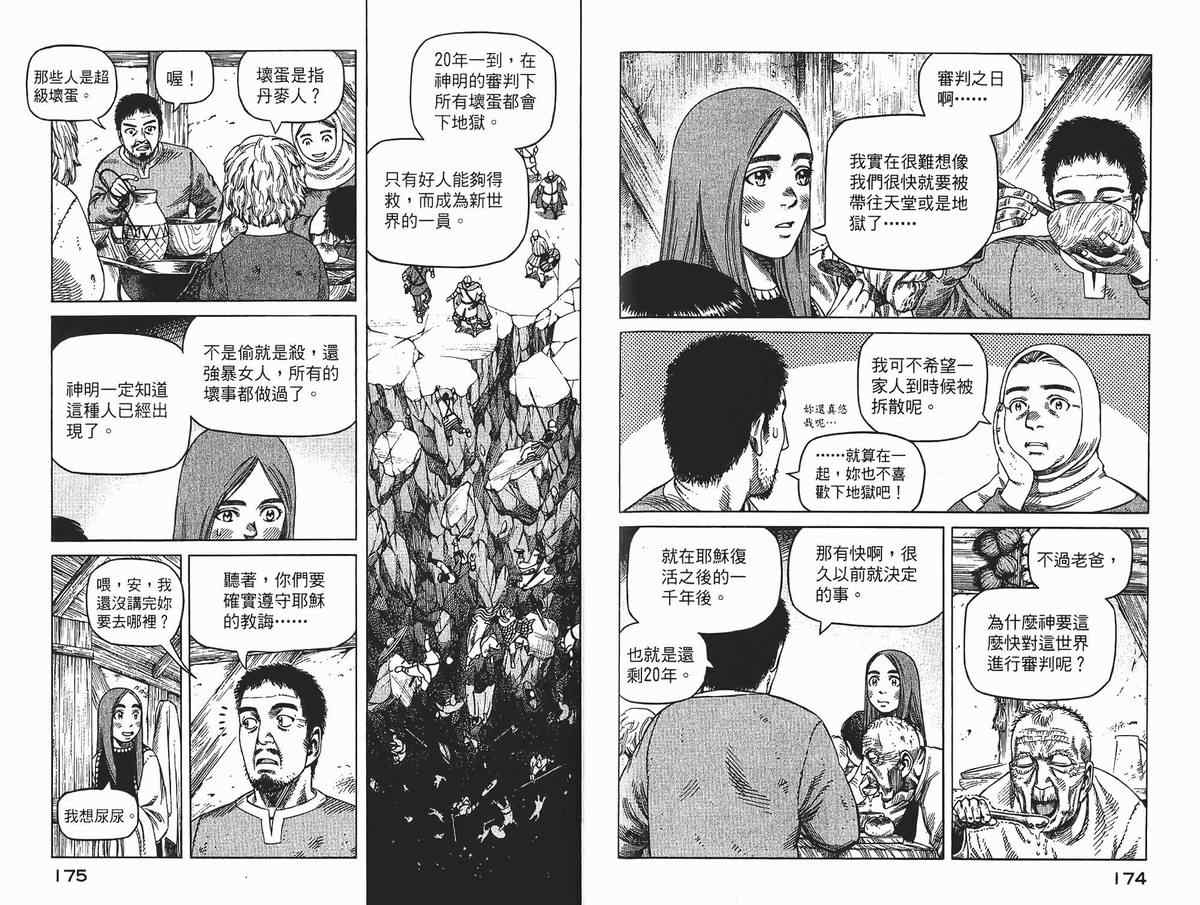 第 89 页
