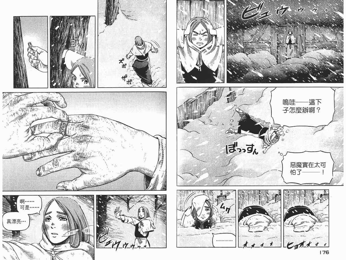 第 90 页