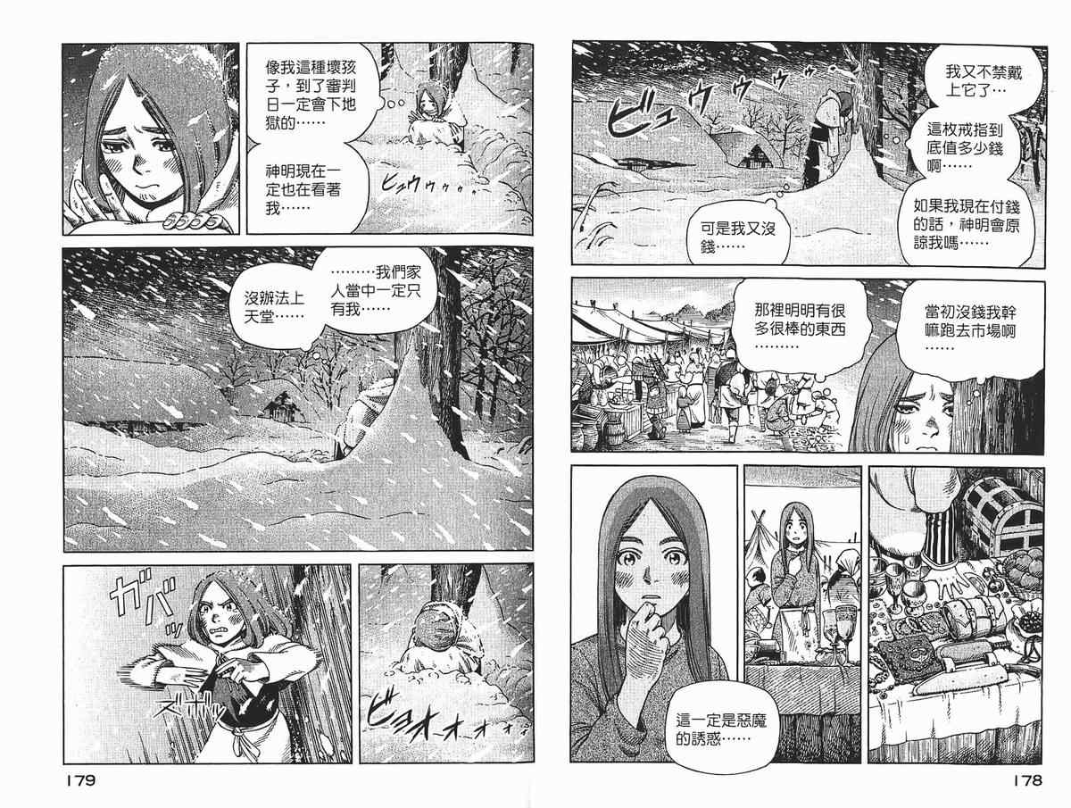 第 91 页