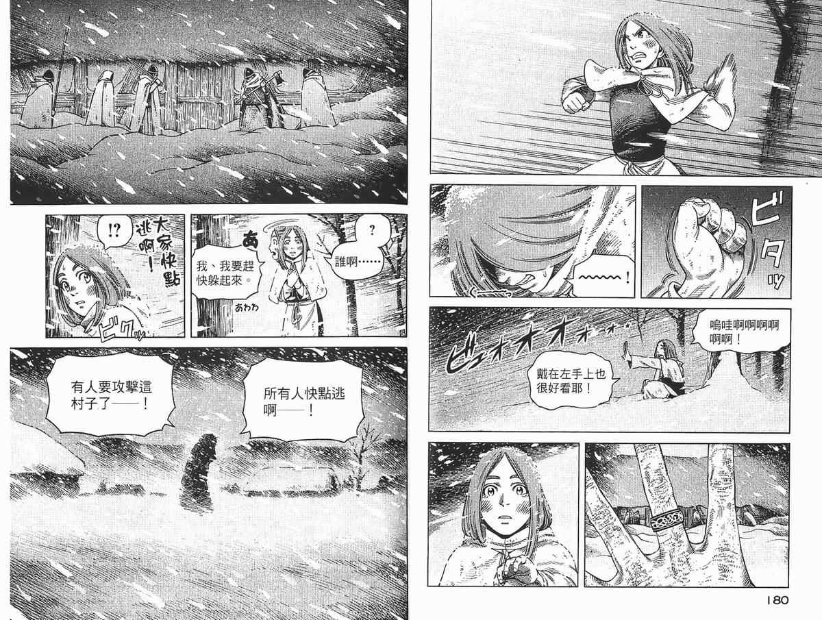 第 92 页