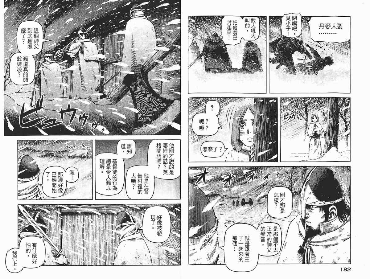 第 93 页