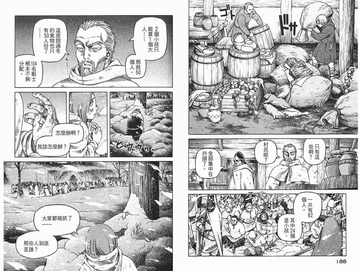 第 96 页