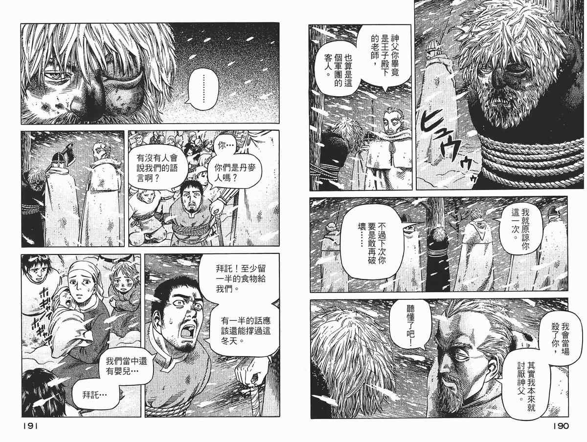 第 97 页