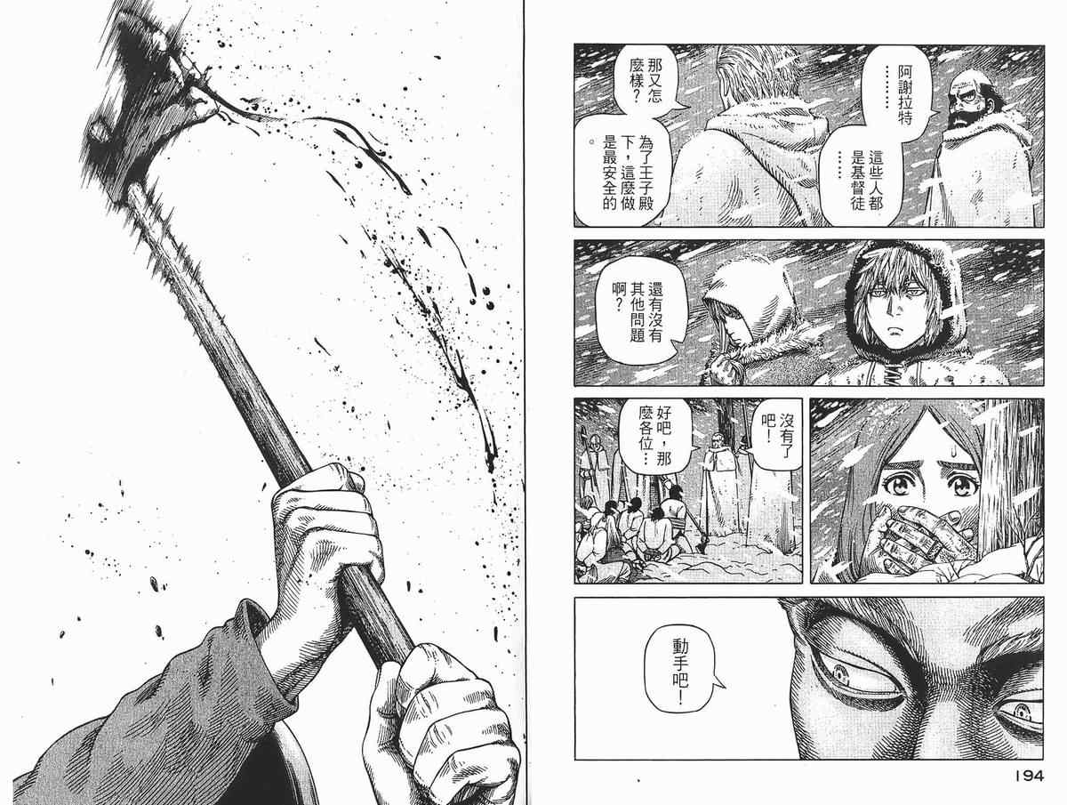 第 99 页