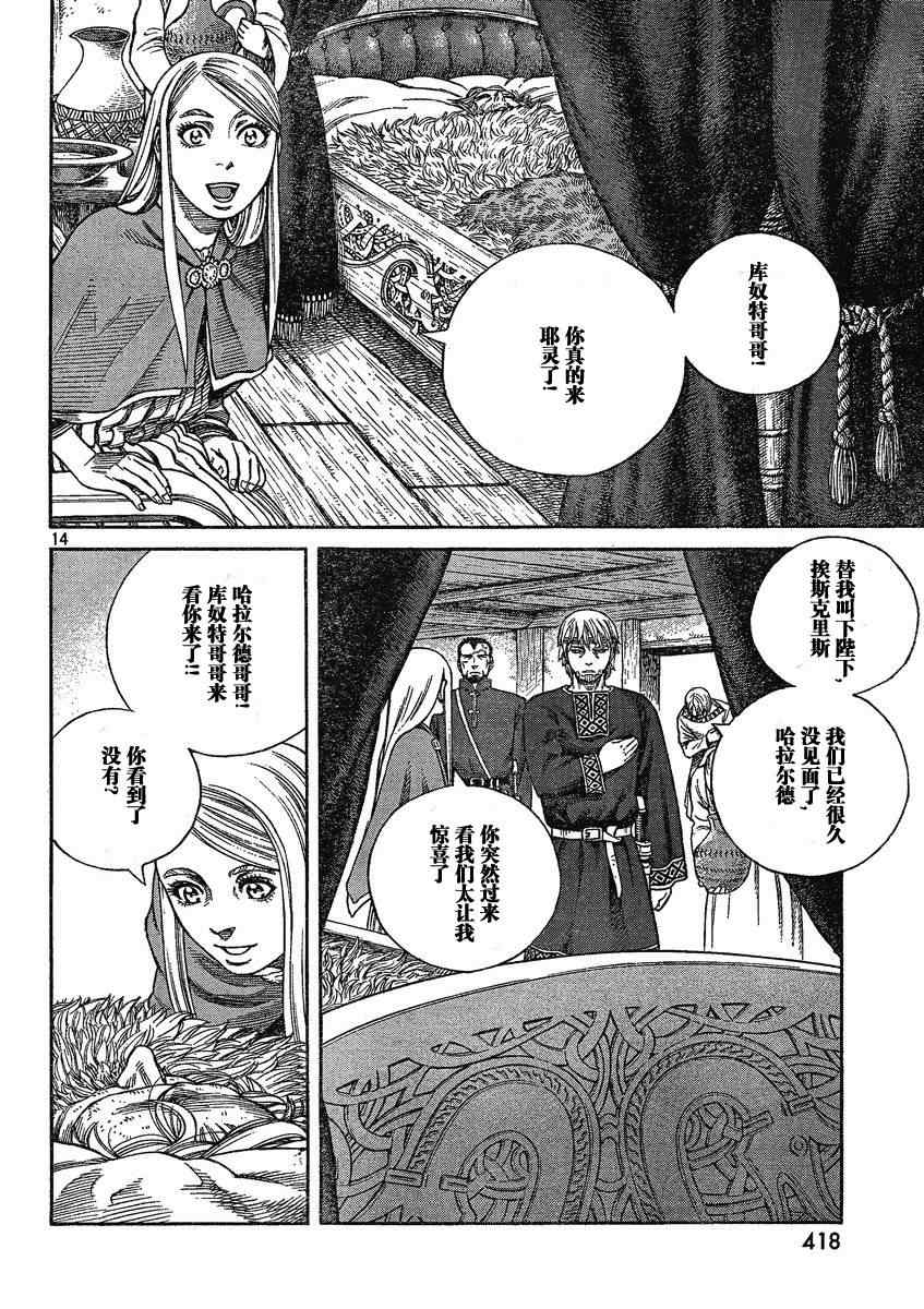 第 14 页