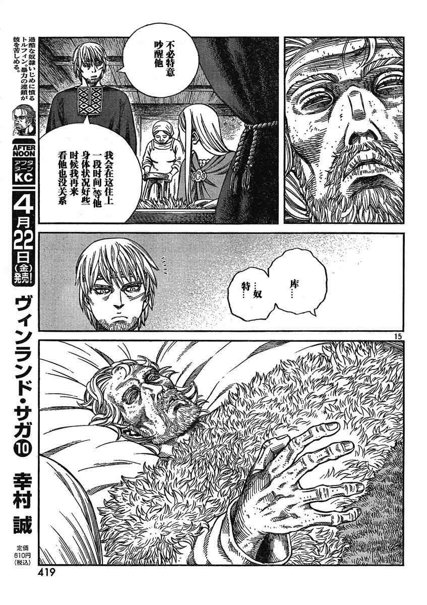 第 15 页