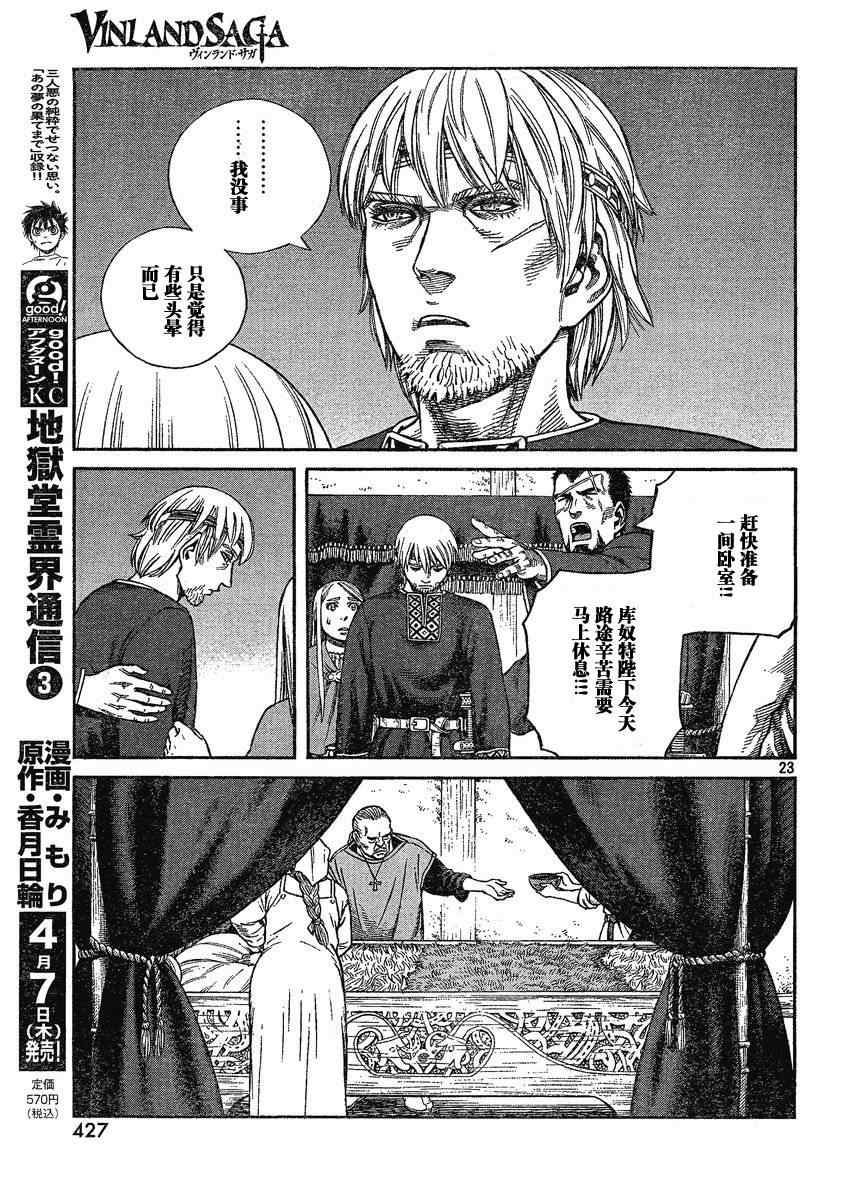 第 23 页