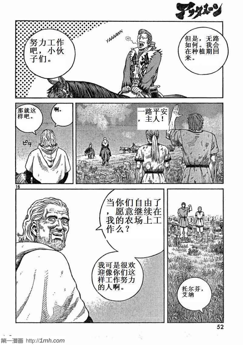第 16 页