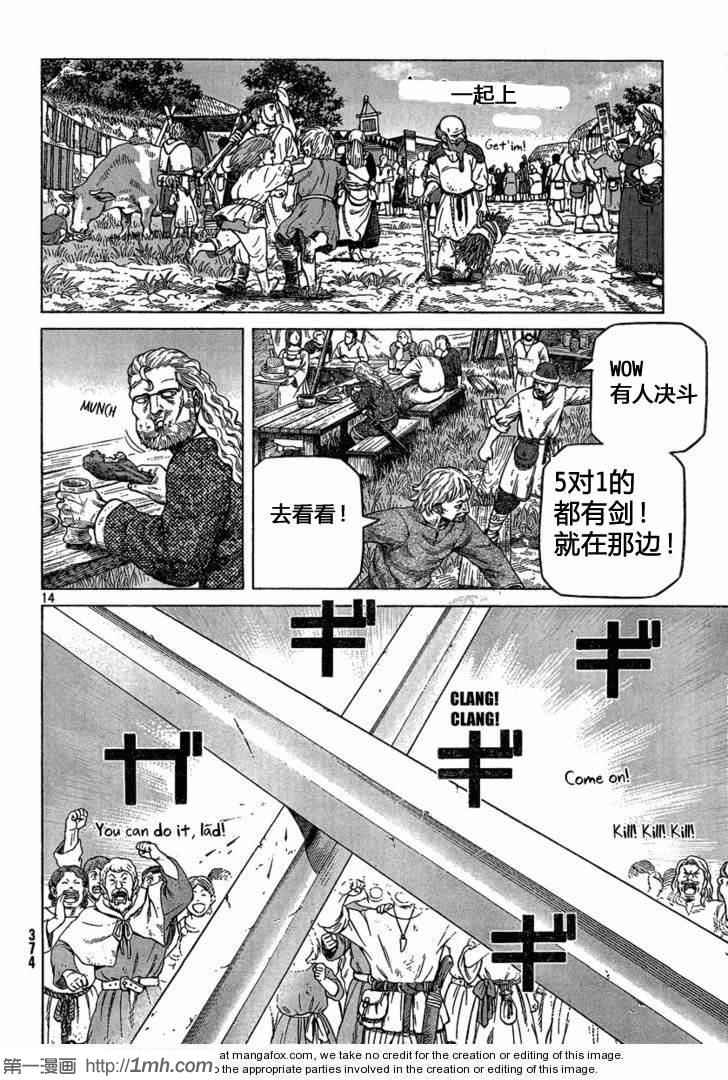 第 14 页