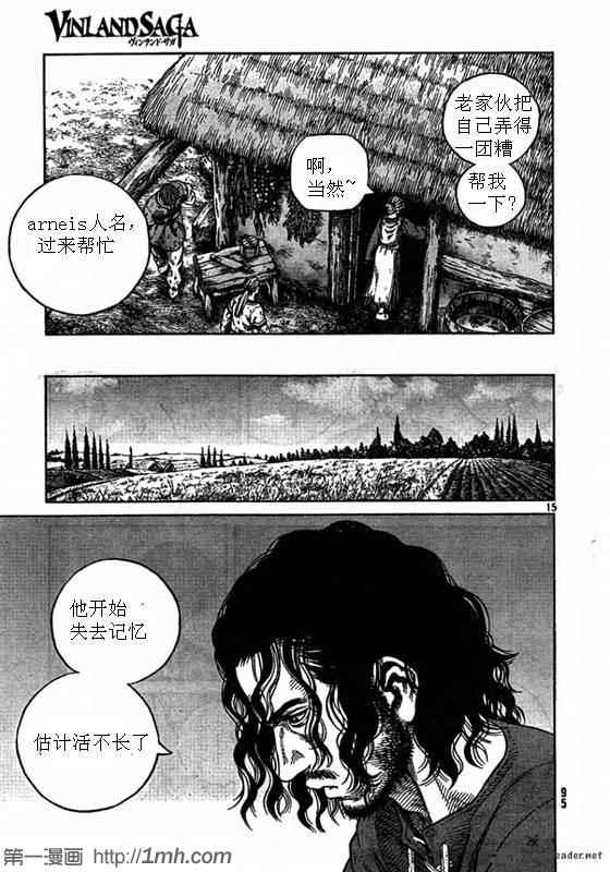 第 15 页