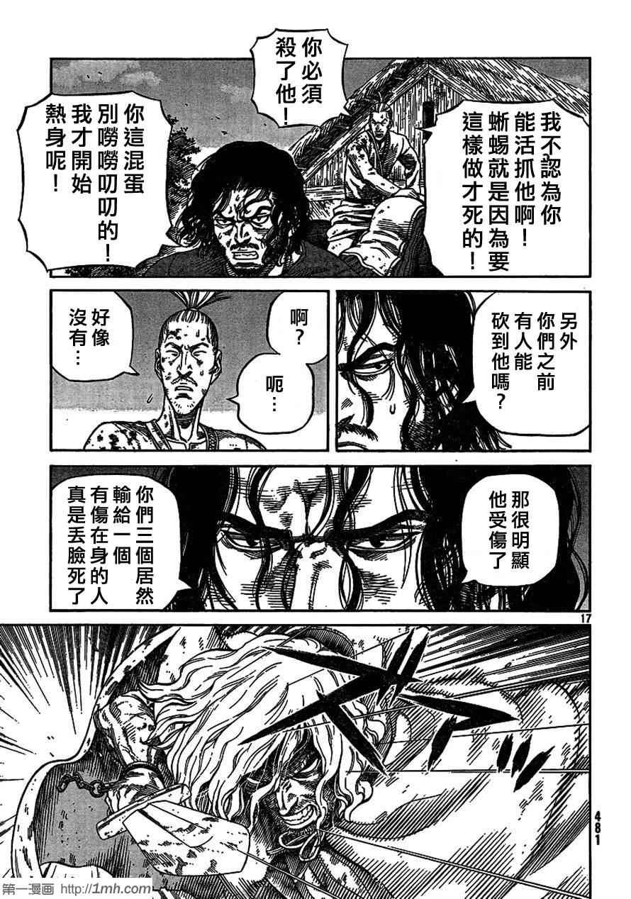 第 17 页