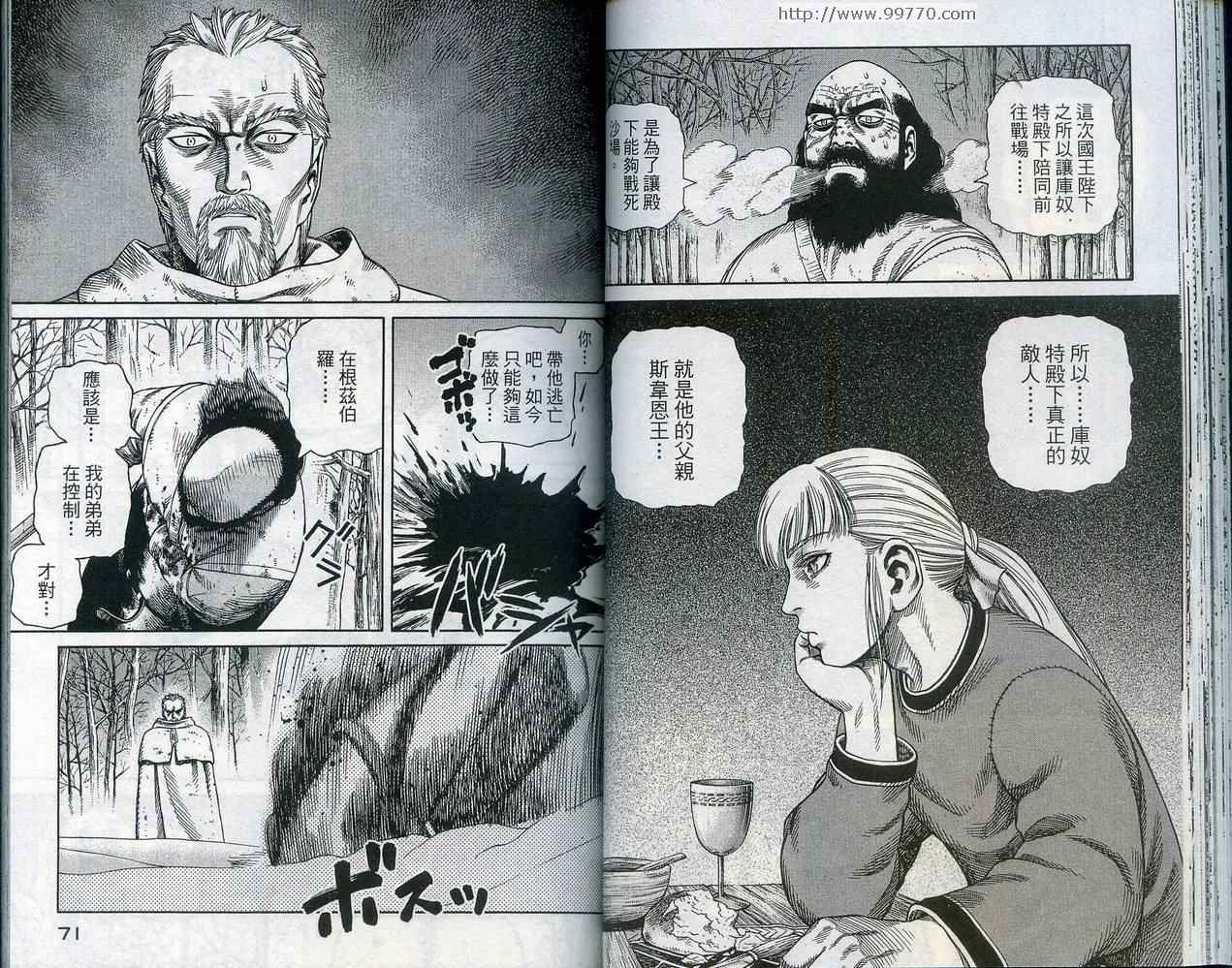 第 38 页
