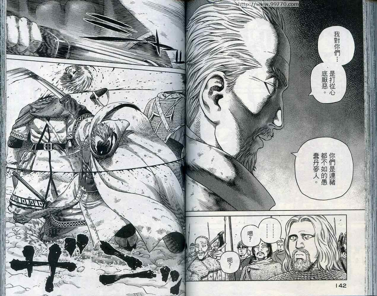 第 74 页