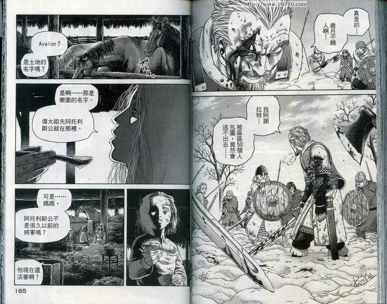 第 85 页
