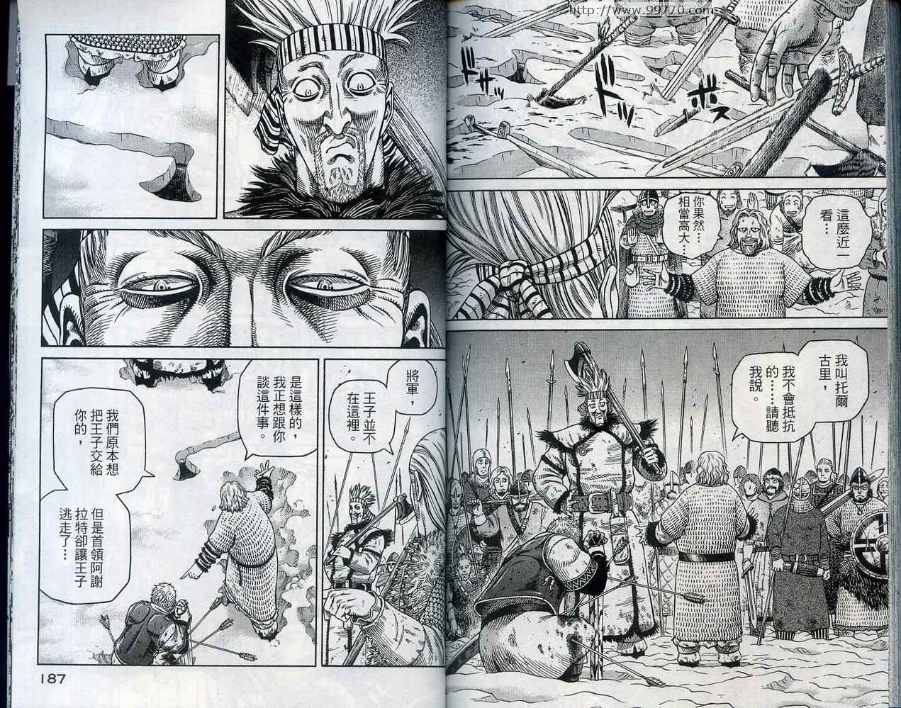 第 97 页