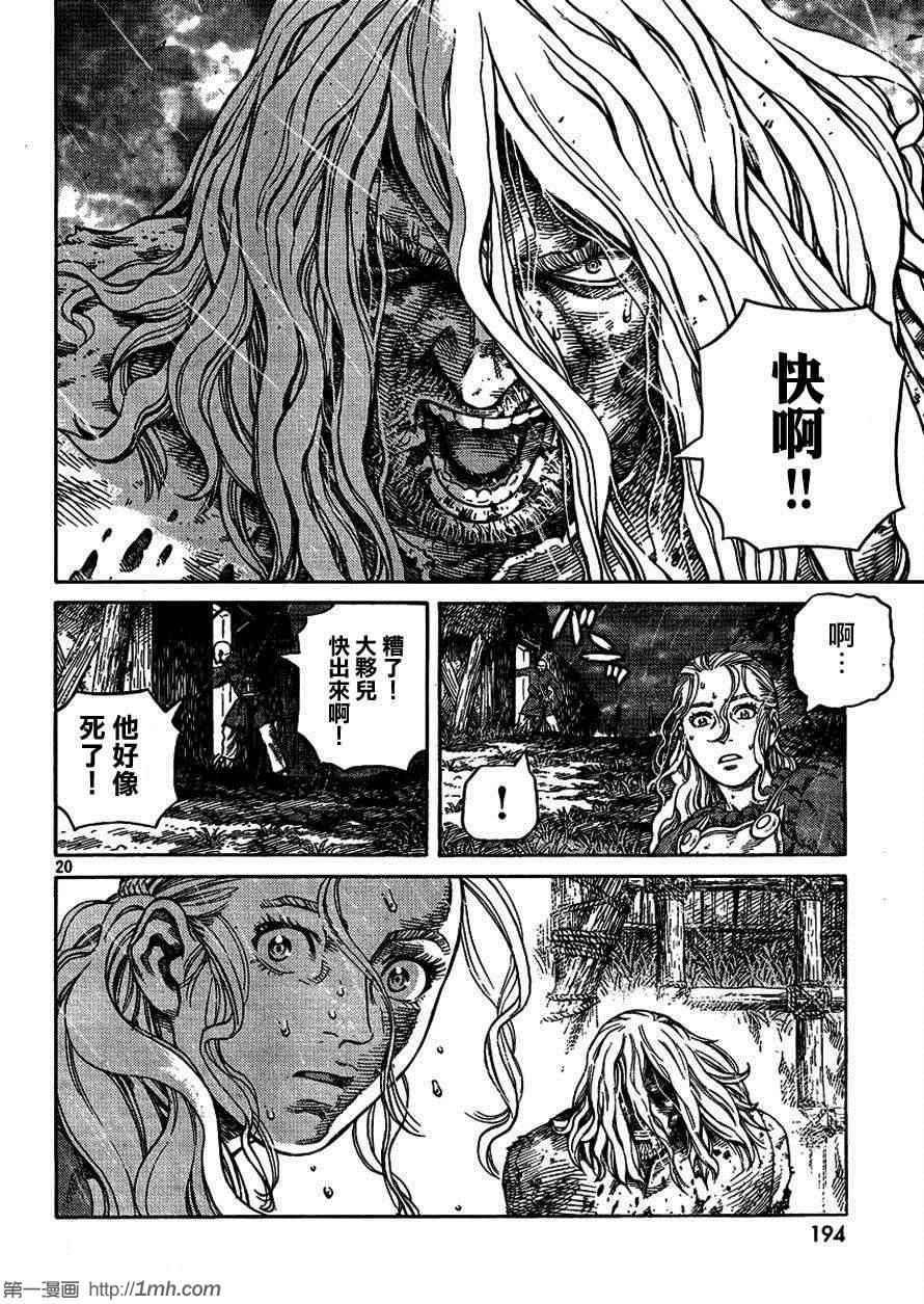 第 20 页
