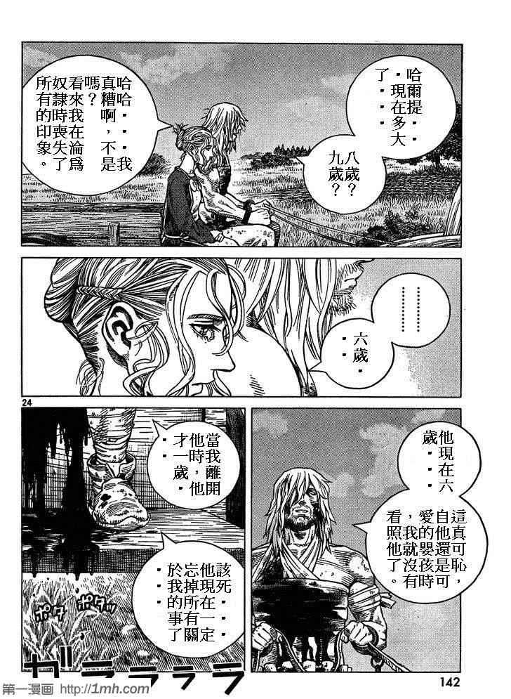 第 24 页