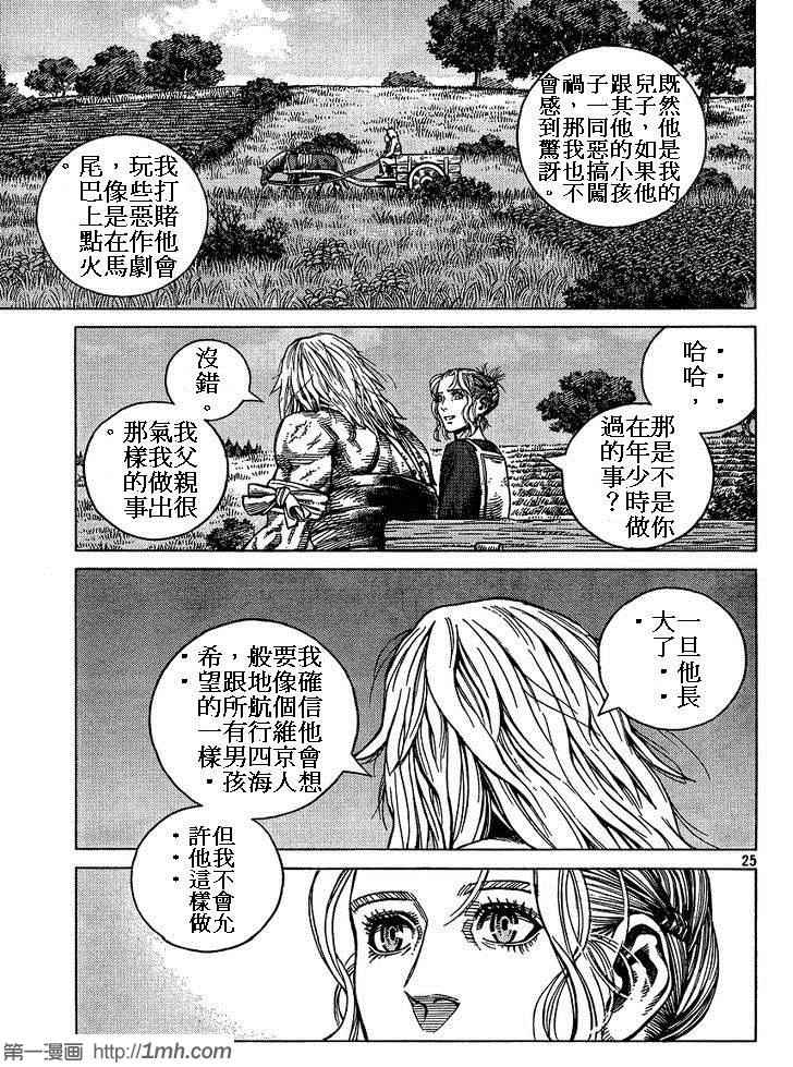 第 25 页