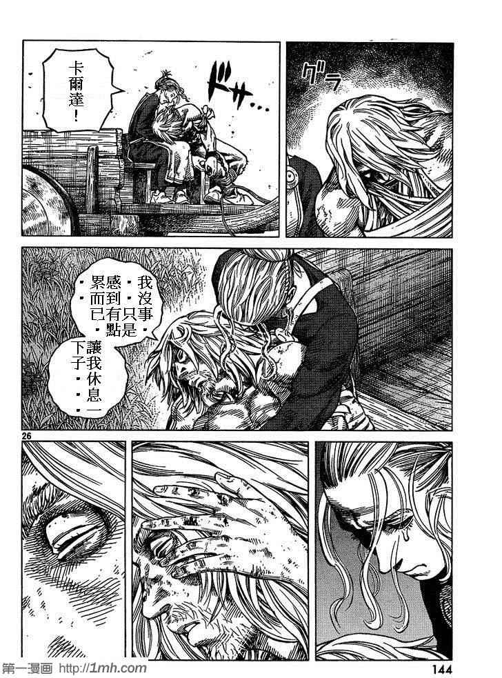 第 26 页