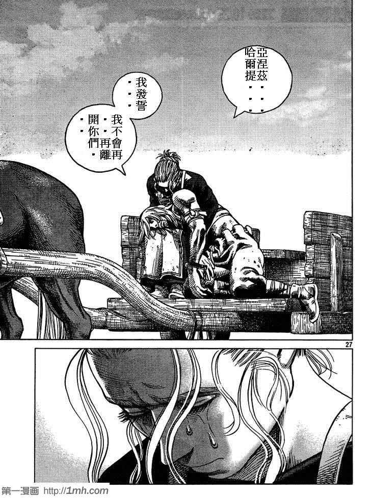 第 27 页