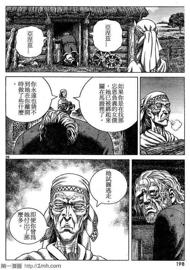 第 26 页