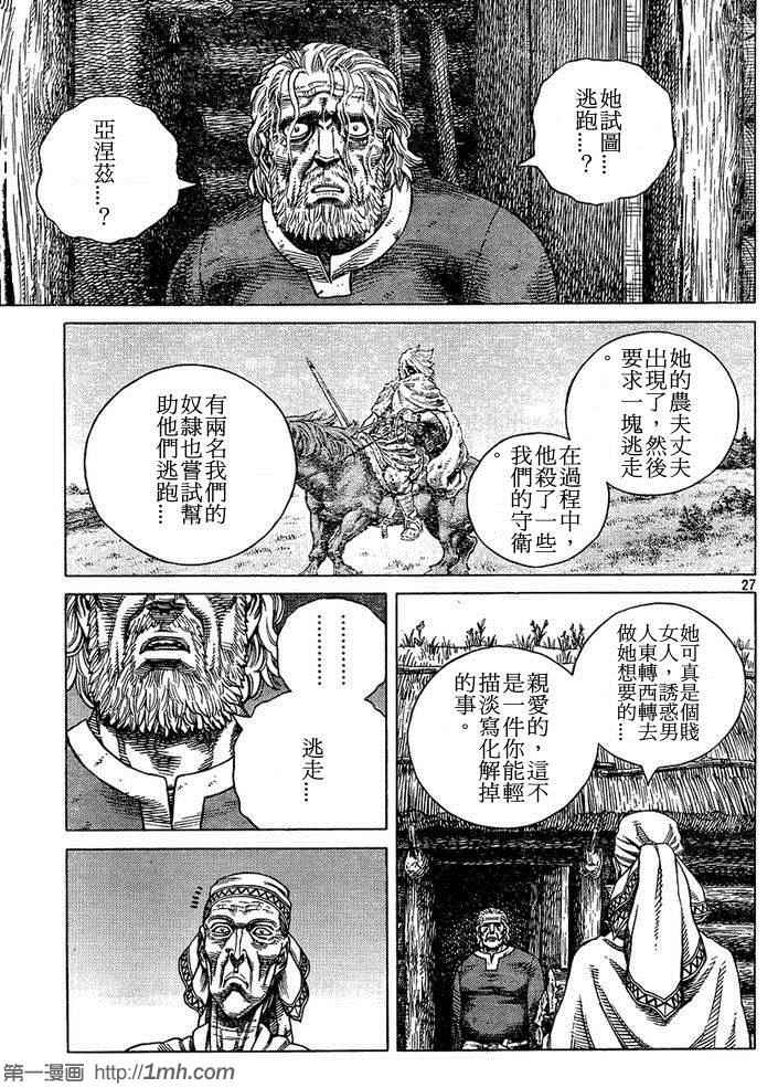 第 27 页