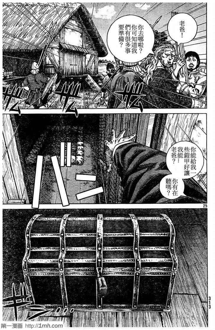 第 25 页