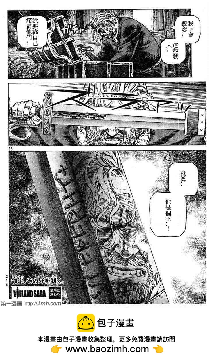第 26 页