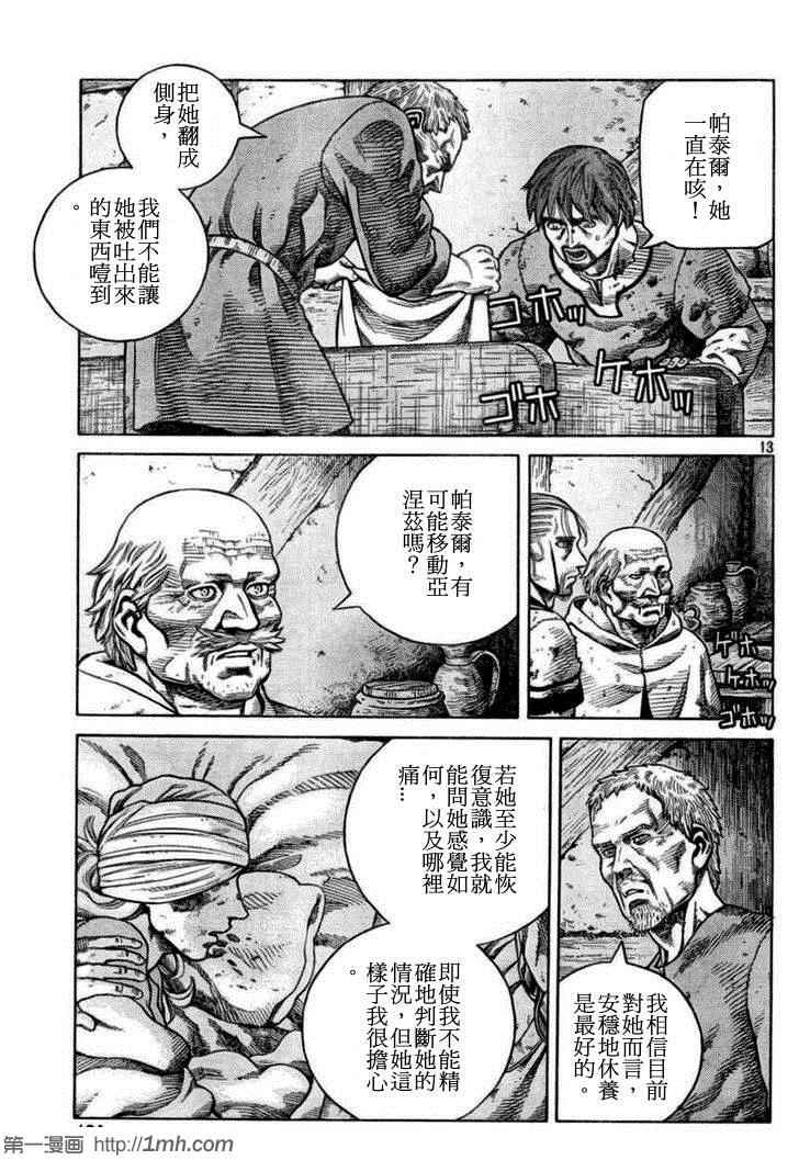 第 13 页