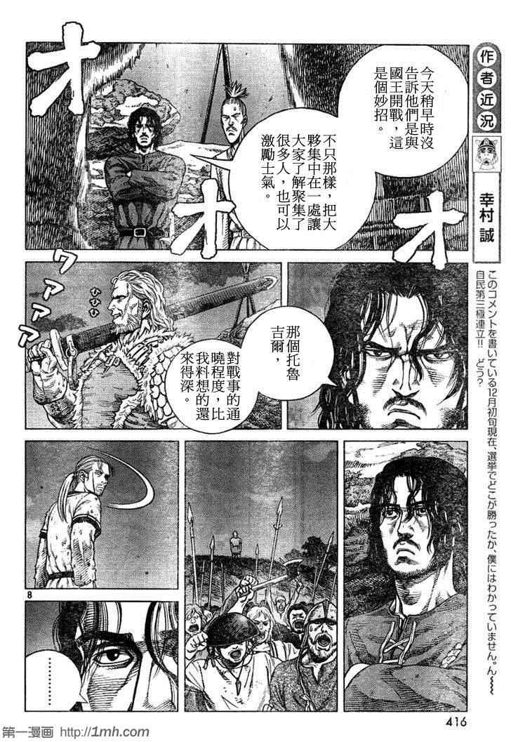第 8 页