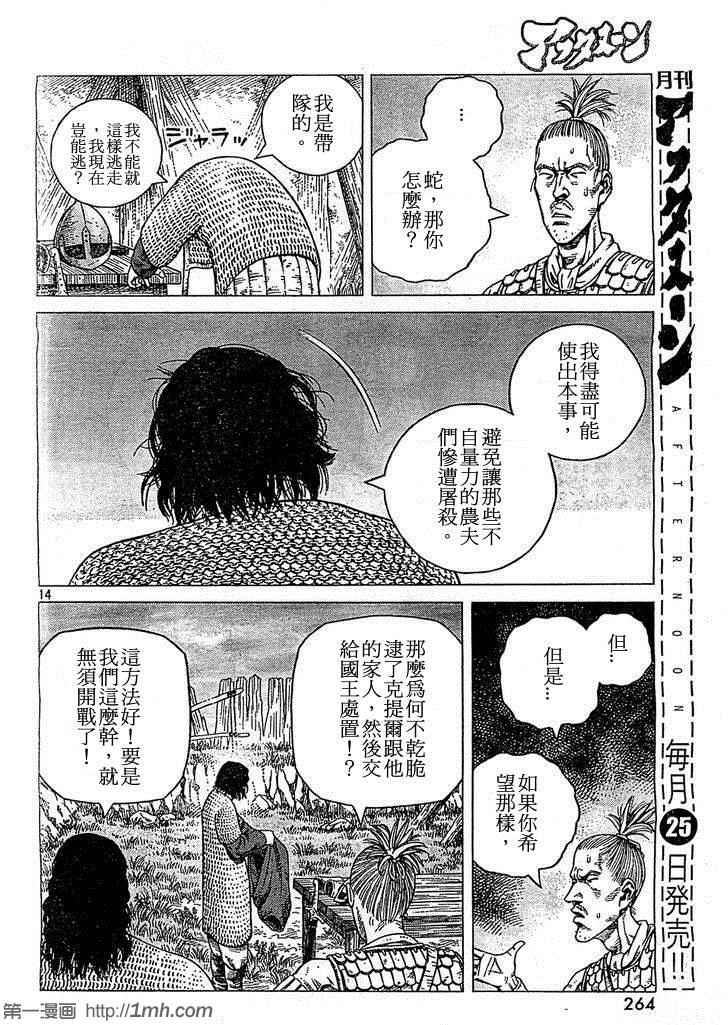 第 14 页