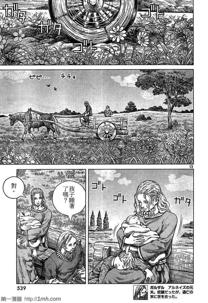 第 13 页