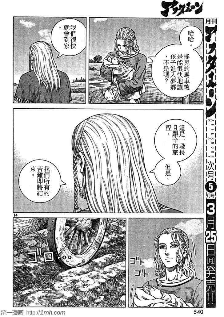 第 14 页