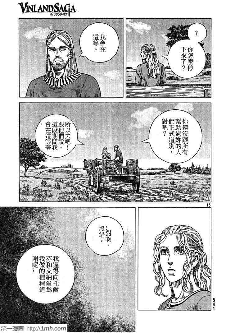 第 15 页