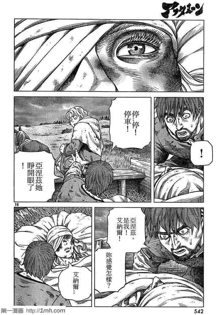 第 16 页