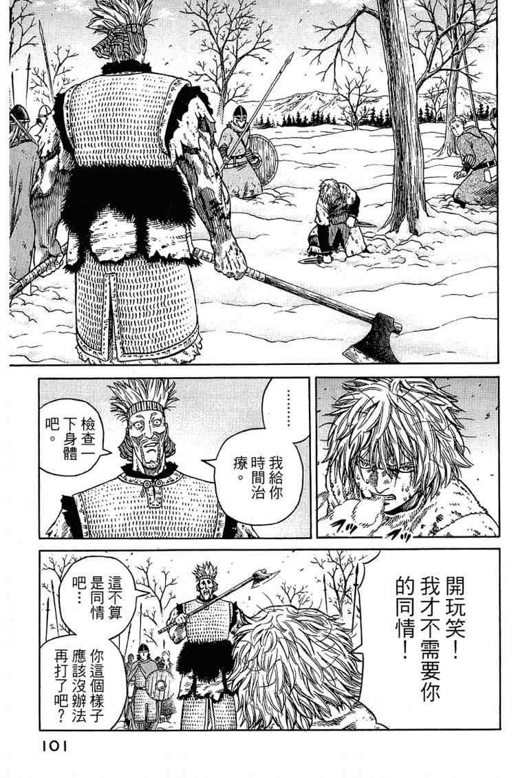 第 101 页