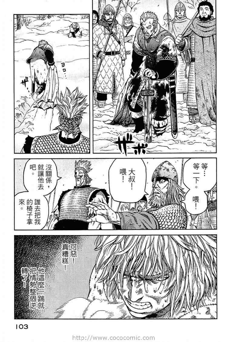第 103 页