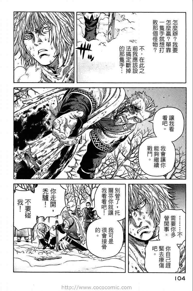 第 104 页