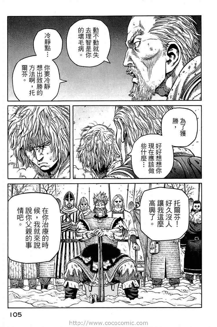 第 105 页