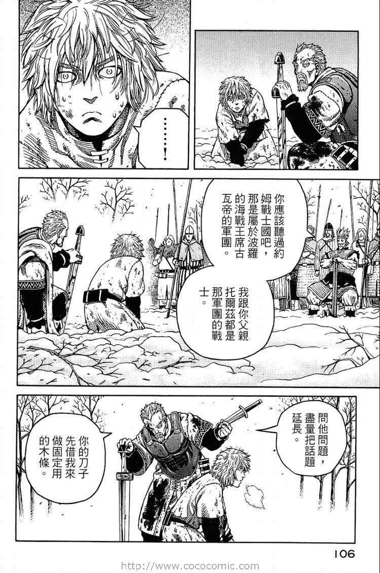 第 106 页