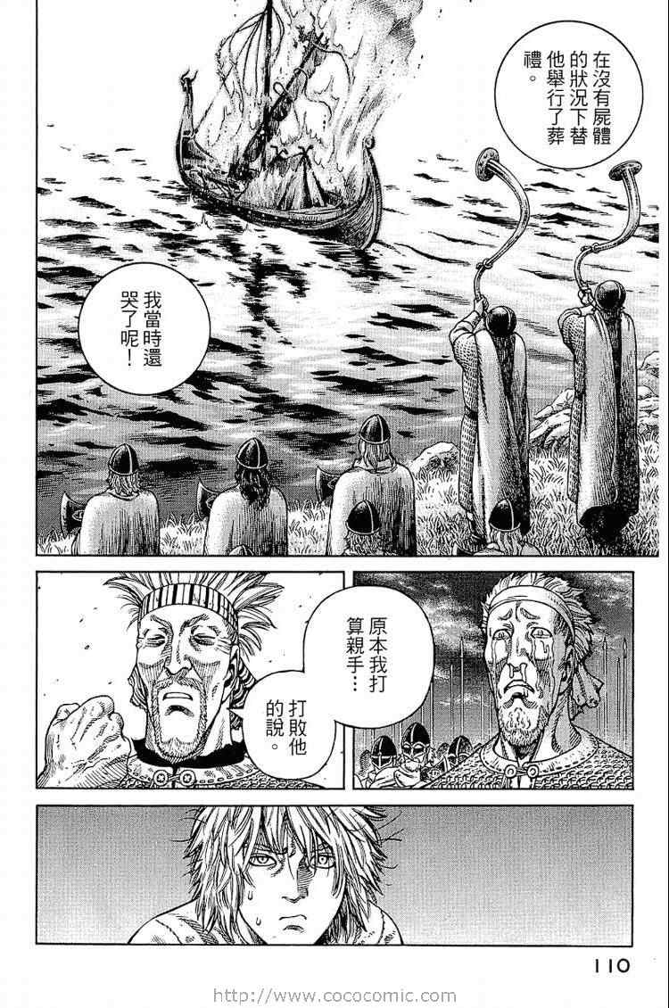 第 110 页