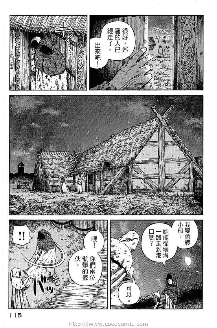 第 115 页