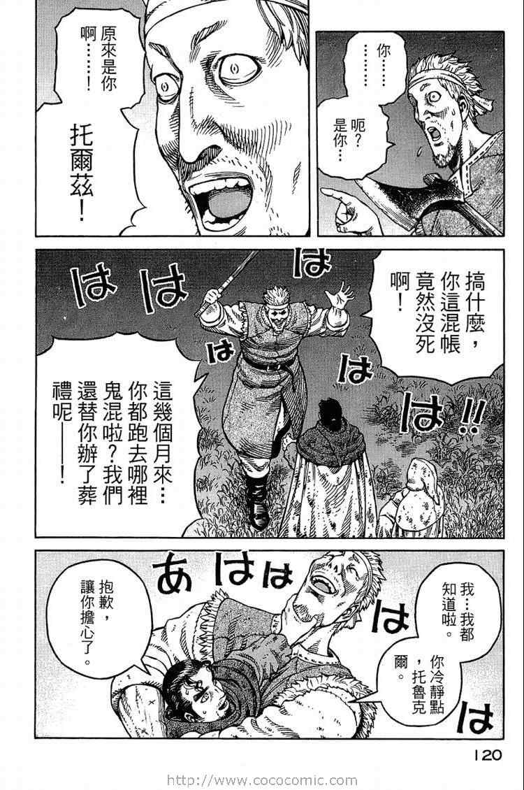 第 120 页
