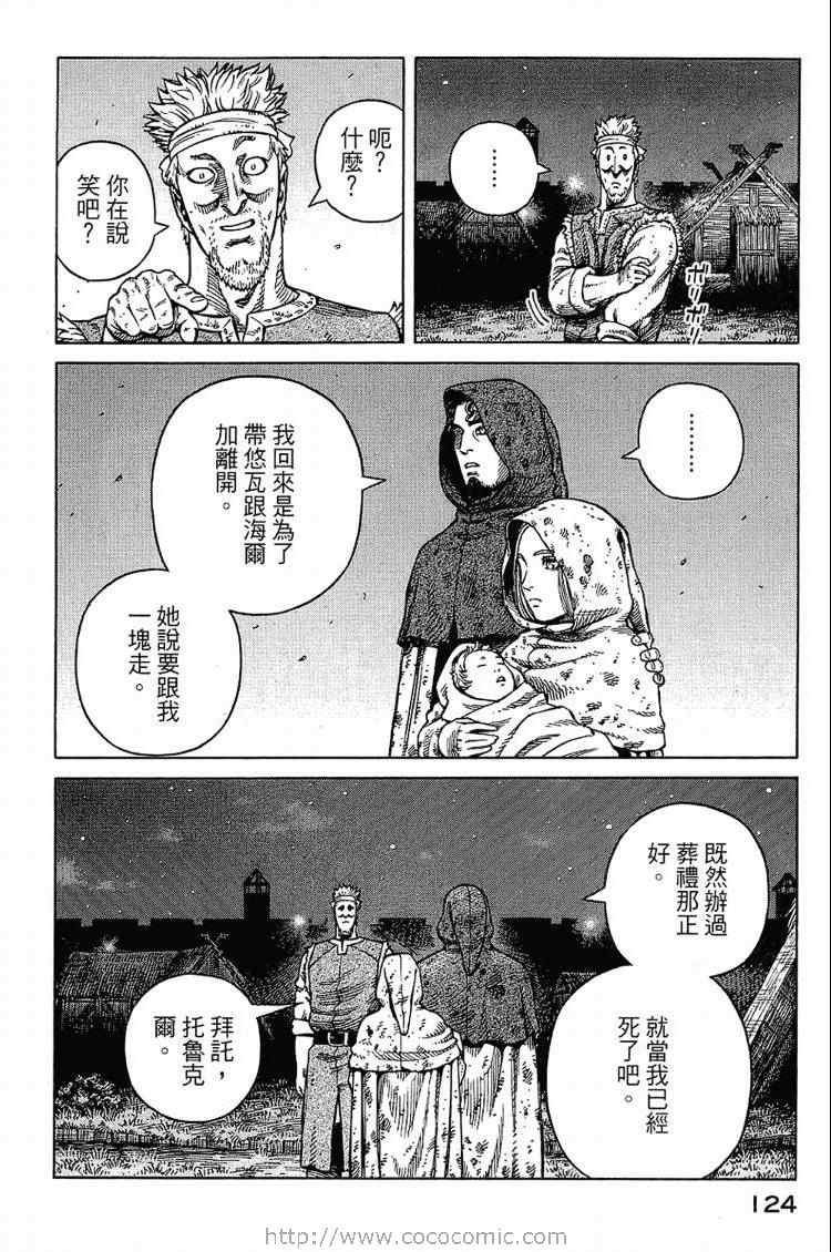 第 124 页
